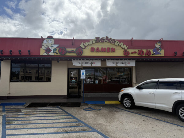 괌 맛집 가이드 후지이찌방 라멘   FUJIICHIBAN RAMEN